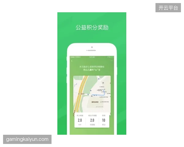 跑步公益平台推出“以跑养跑”循环资助模式